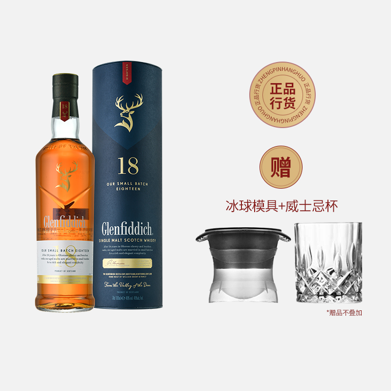 进口洋酒格兰菲迪18年苏格兰