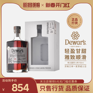 帝王21年500ml调配苏格兰威士忌小批量二次方系列正品 行货洋酒