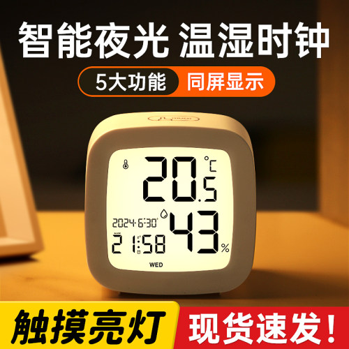 温湿度计家用高精准带时间