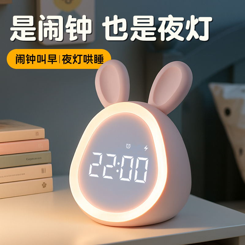 儿童闹钟女孩用可爱小夜灯