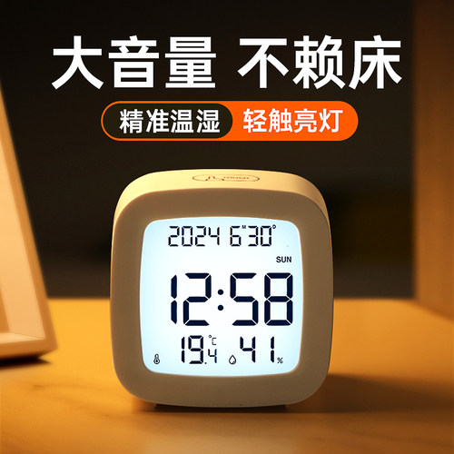 闹钟学生专用起床神器自律管理