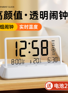 透明闹钟2025新款高中生专用电子钟桌面高颜值多功能宿舍床头台钟