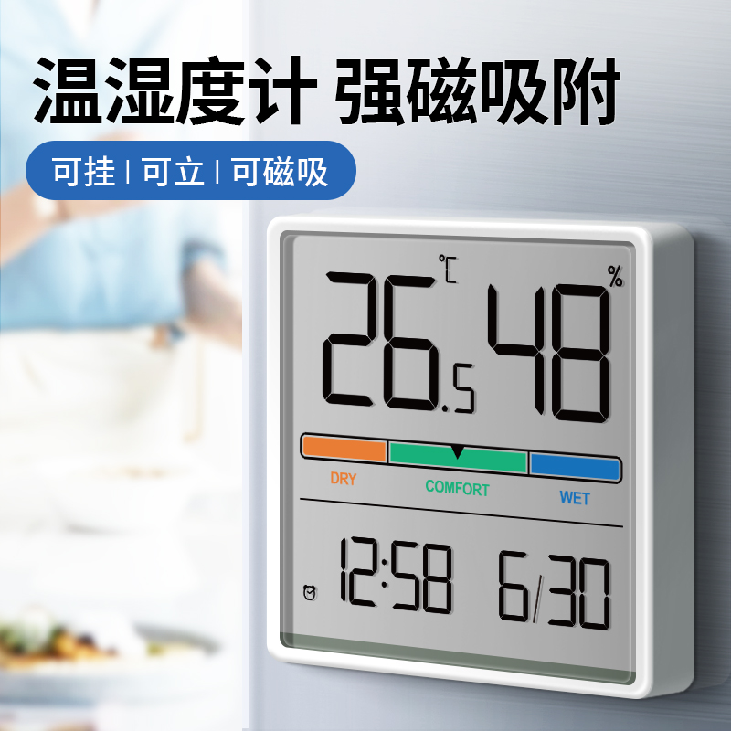 带温度和湿度的闹钟可磁吸贴冰箱