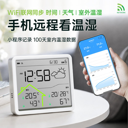 WIFI联网室内温度计PM2.5检测仪
