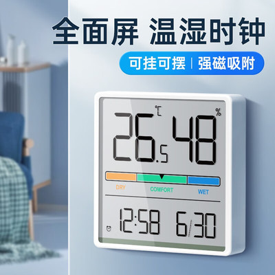 电子温湿度计家用室内精准温度计壁挂式磁吸挂墙湿度计婴儿室温表