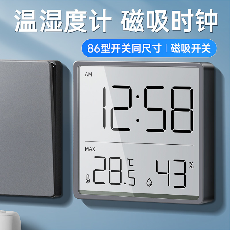 室内温度计家用精准高颜值磁吸温湿度计厨房时钟婴儿房温度湿度计