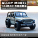 越野敞篷汽车四开门牧马人吉普车合金模型男孩儿童摆件礼品玩具车