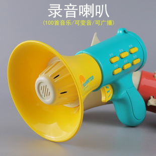 神奇录音喇叭仿真喇叭玩具儿童喊话男孩宝宝音乐扩音器变音广播器