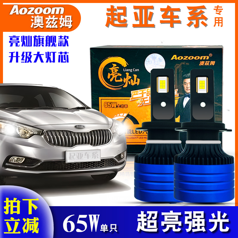 澳兹姆led大灯直接对插超亮强光