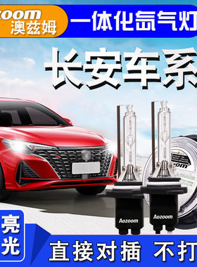 澳兹姆一体化氙气灯超亮款免打孔