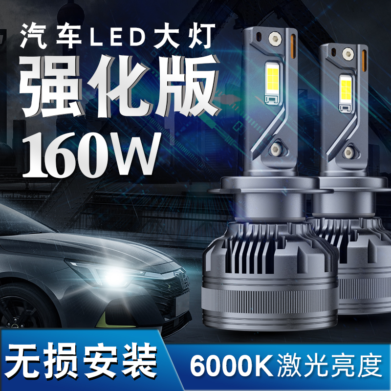 LED汽车激光大灯灯泡H7超亮9012远近一体9005改装H1车灯H11强光灯