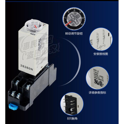 银点继电器 通电延时H3Y-2小型时间继电器AC220V/ DC24V/送底座*