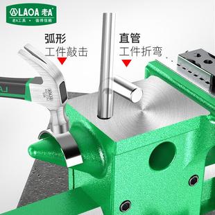 老A全钢重型台虎钳 10英寸多功能家用夹具小工作台工业级台钳