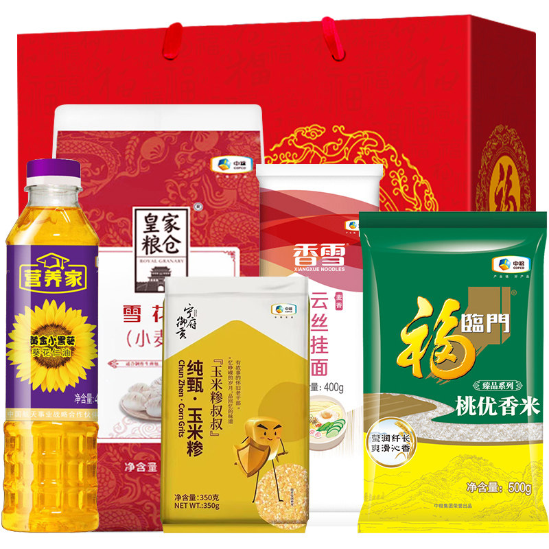 中粮福临门食用油礼盒大米面条粮油组合套装送礼品春节大礼包团购