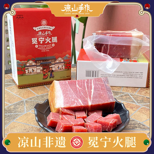 四川凉山手作冕宁火腿大凉山非遗美食特产正宗农家后腿腊肉老伙记