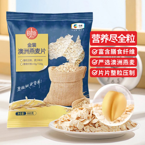 中粮时怡金装澳洲燕麦片660g