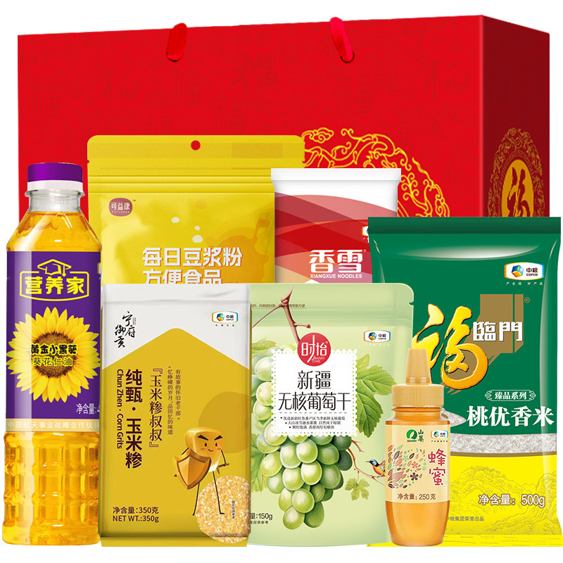 中粮福临门米面油杂粮葡萄干组合装礼盒春节大礼包年货送礼品团购