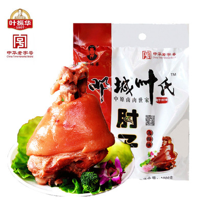 邓城叶氏五香肘子猪蹄髈河南商水特产红烧熟食酱卤肉食小吃下酒菜