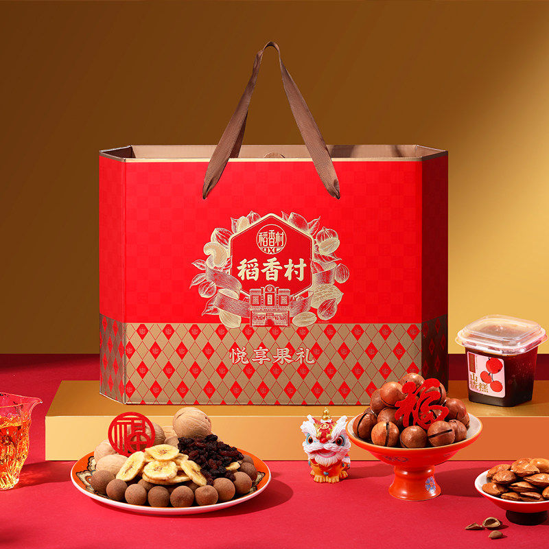 稻香村坚果礼盒悦享果礼1280g零食干果大礼包高档送礼长辈过年货,零食/坚果/特产,坚果礼盒,淘宝优惠券,粉丝福利购,淘宝优惠卷