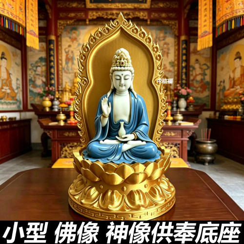 佛像供奉一体加高莲花座防水无漆