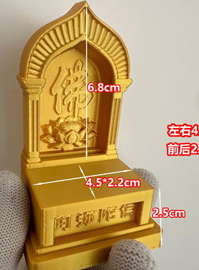 迷你金色佛像供奉加高底座小摆件