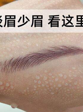 防水贴 金晨永久6d防水眉毛文眉仿生态半仿真水转印贴纸眉毛眉贴