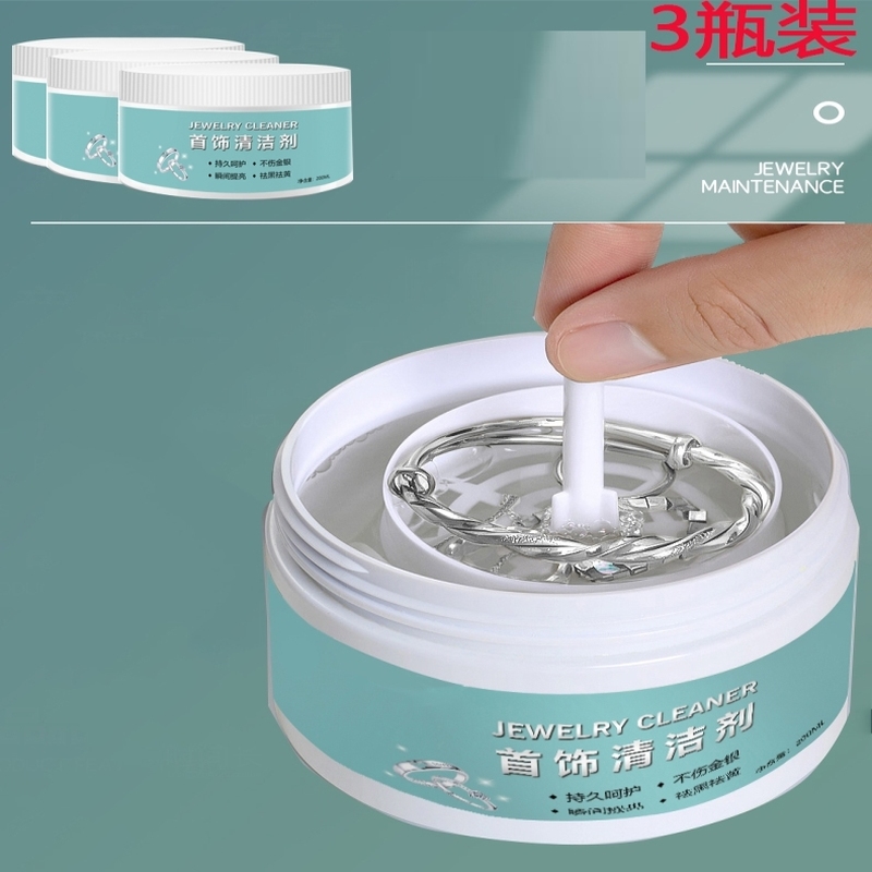 .银饰品清洗专用洗银水去氧化擦银布去污不伤银器神器99925K黄金