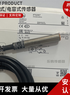 传感器开关IF5249 IF5297 IF5542 IF5329 IFS258 IFS204 IFS205