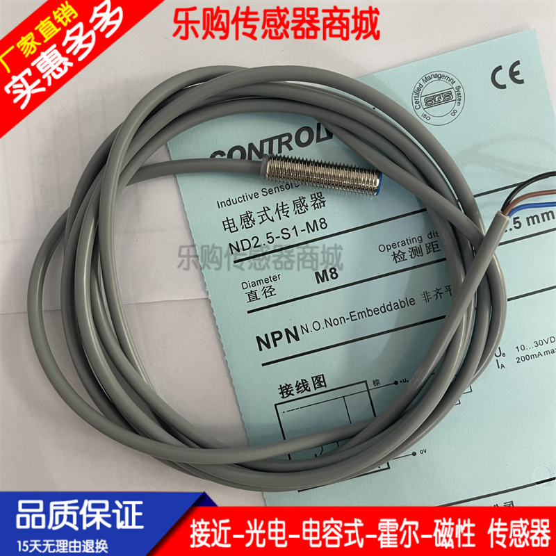 传感器接近开关电感式自动化