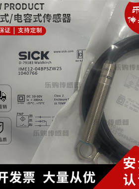 全新电感式接近开关传感器IH06-1B5NS-VWK IH06-1B5PS-VTK插件式
