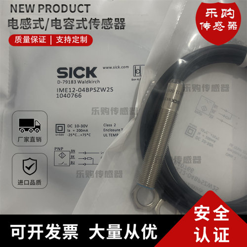施克电感式感应开关直销传感器