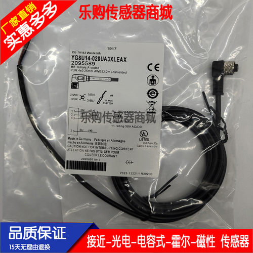 YF8U14-025VA3XLEAX/030VA3XLEAX/015VA3XLEAX现货 传感器连接线