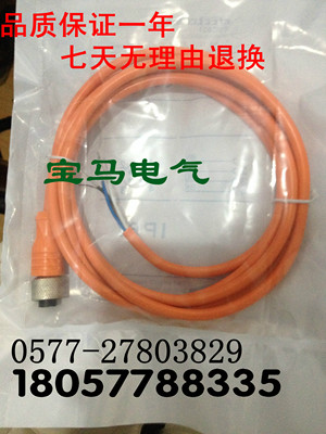 施诺特现货全新 EVC08A EVW021 EVW019 EVT087接近开关连接线