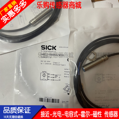 传感器接近开关电感式自动化