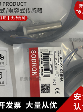 传感器接近开关SN12X-04BPA BN12-30BNA SN12-04DNA SN08X-04DPA