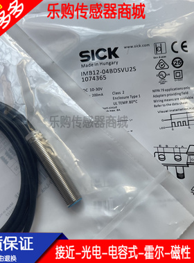 传感器 IMB08-04NDSVU2K IMB12-04/02BDSVU2S 04NNPVC0 04NPSVT0K