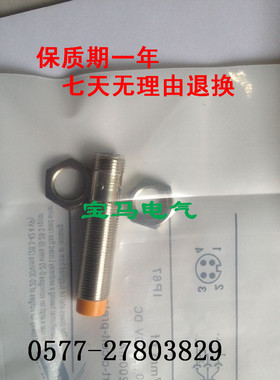全新高品质 精品特价销售质量保证接近开关传感器IFC208质保一年