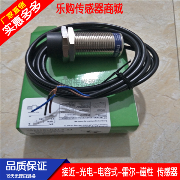 质量保证电感式接近开关