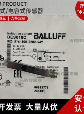 全新 接近开关传感器BES 516-300-S202-S49 BES018C品质保证一年