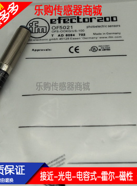 全新 光电接近开关OF5016 OF5018 OF5019 OF5021 OF5022品质保证