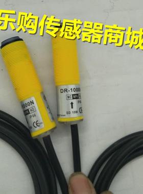 全新光电开关传感器DR-1000P DR-1000N DR100N DR100P厂家直销