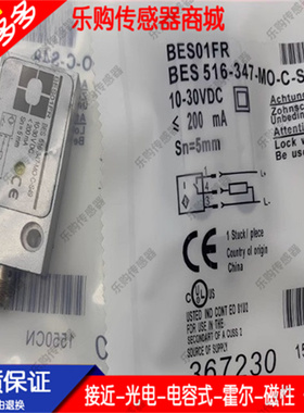 全新感应式PNP常开接近开关传感器BES01FR BES 516-347-MO-C-S49