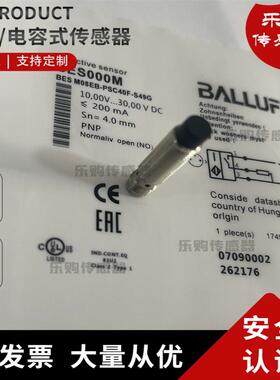 全新感应式BES M18MG-PSC16F-S04K接近开关直流3线PNP常开BES0070