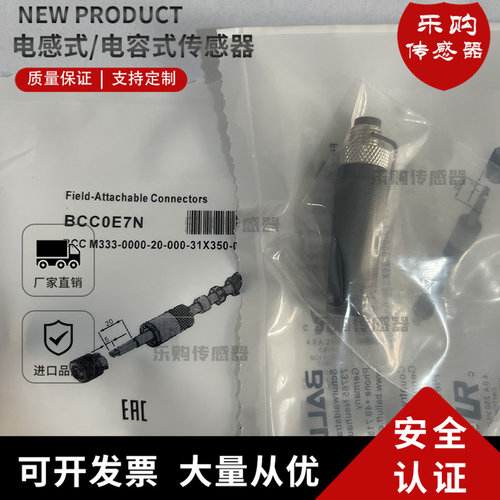 M8感应开关连接器BCC0E7N BCC M333-0000-20-000-31X350-000-C027