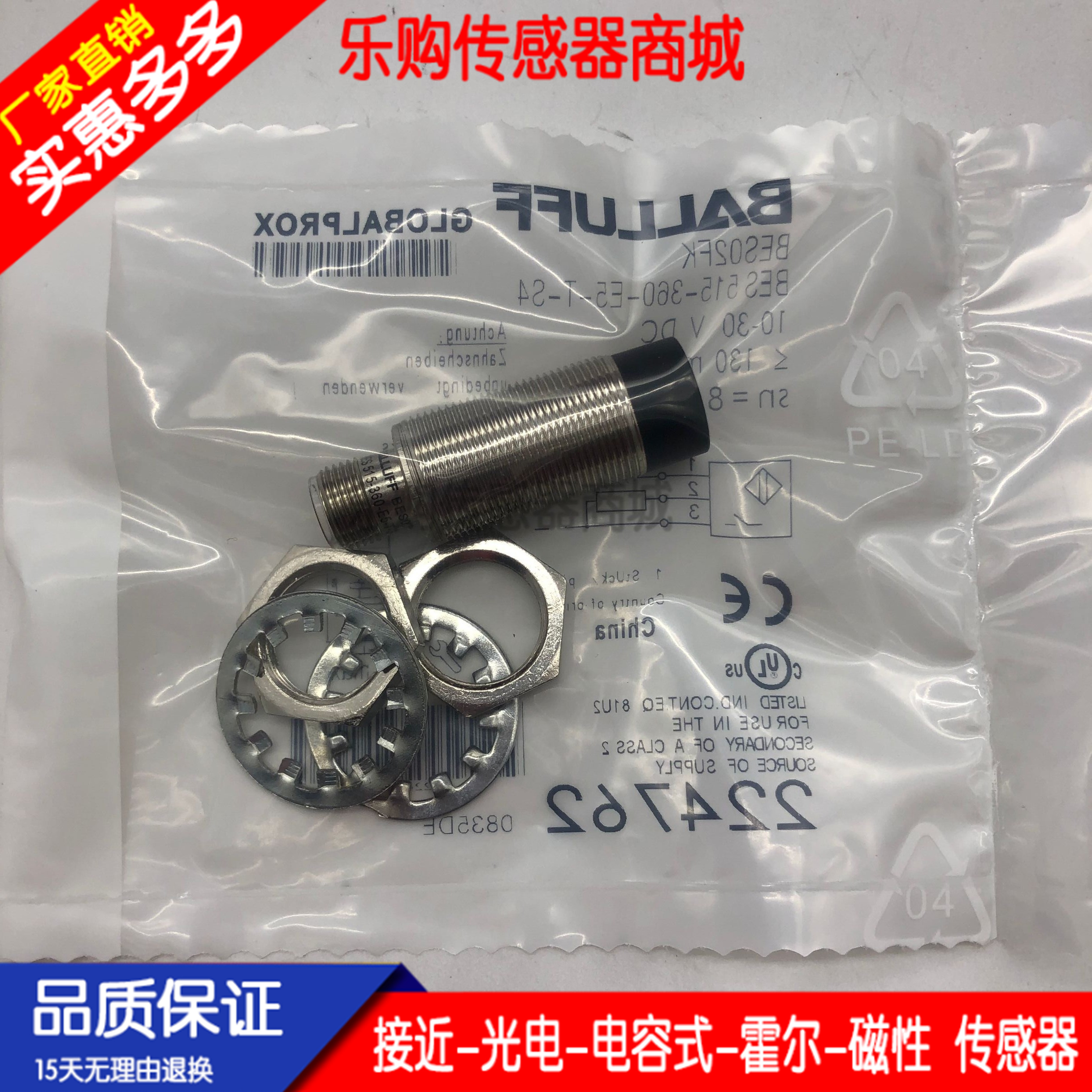 接近开关BES02Y7 BES M18ME1-PSC20F-S04G插件式PNP常开传感器