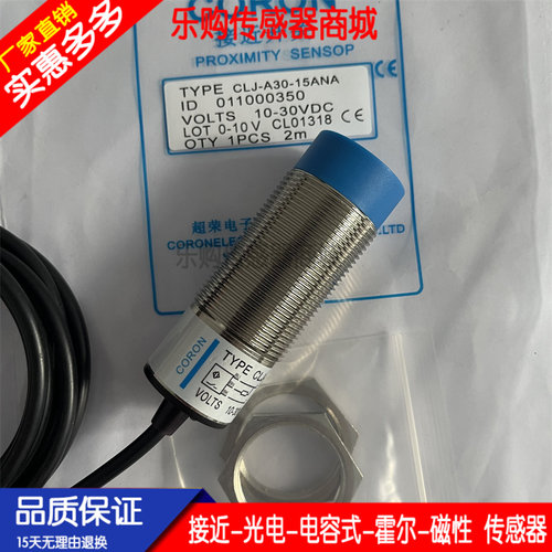 超荣电感式感应开关直销传感器