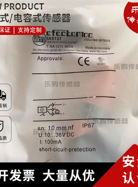 全新传感器接近开关 IA5127 IA5130 IA5063 IA5136 IA5135 IA5137