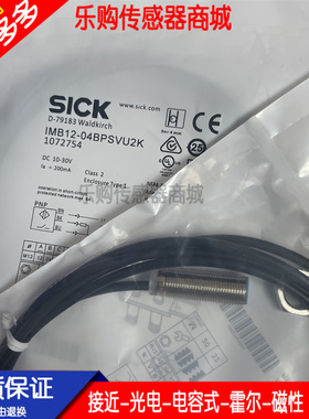 传感器  IMB30-15BNSVU2S IMB18-08BPSVU2K IMB12-04BNOVC0K/VC0S
