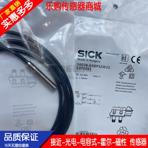 传感器接近开关电感式自动化