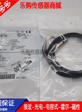 现货光电开关传感器GRTE18-N1142/P1152/P1177/P1167/P2447/P2467